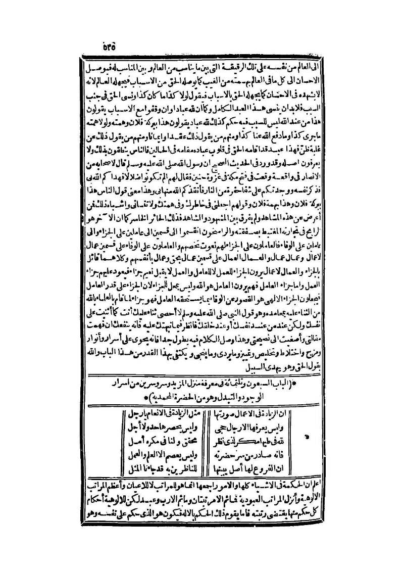 futmak.com - Page 535 - from part Three of the second Boulaq edition